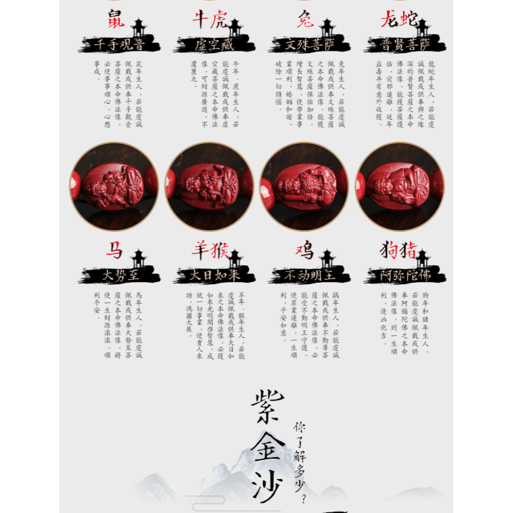 天然硃砂手串女轉運珠本命年守護神男官方紫金砂生肖佛珠情侶手鏈-細節圖8