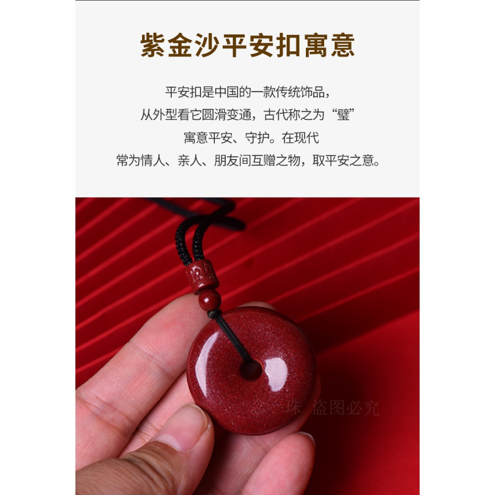 天然硃砂平安扣女掛繩項鏈男士紫金砂吊墜掛件配飾情侶護身符原石-細節圖9