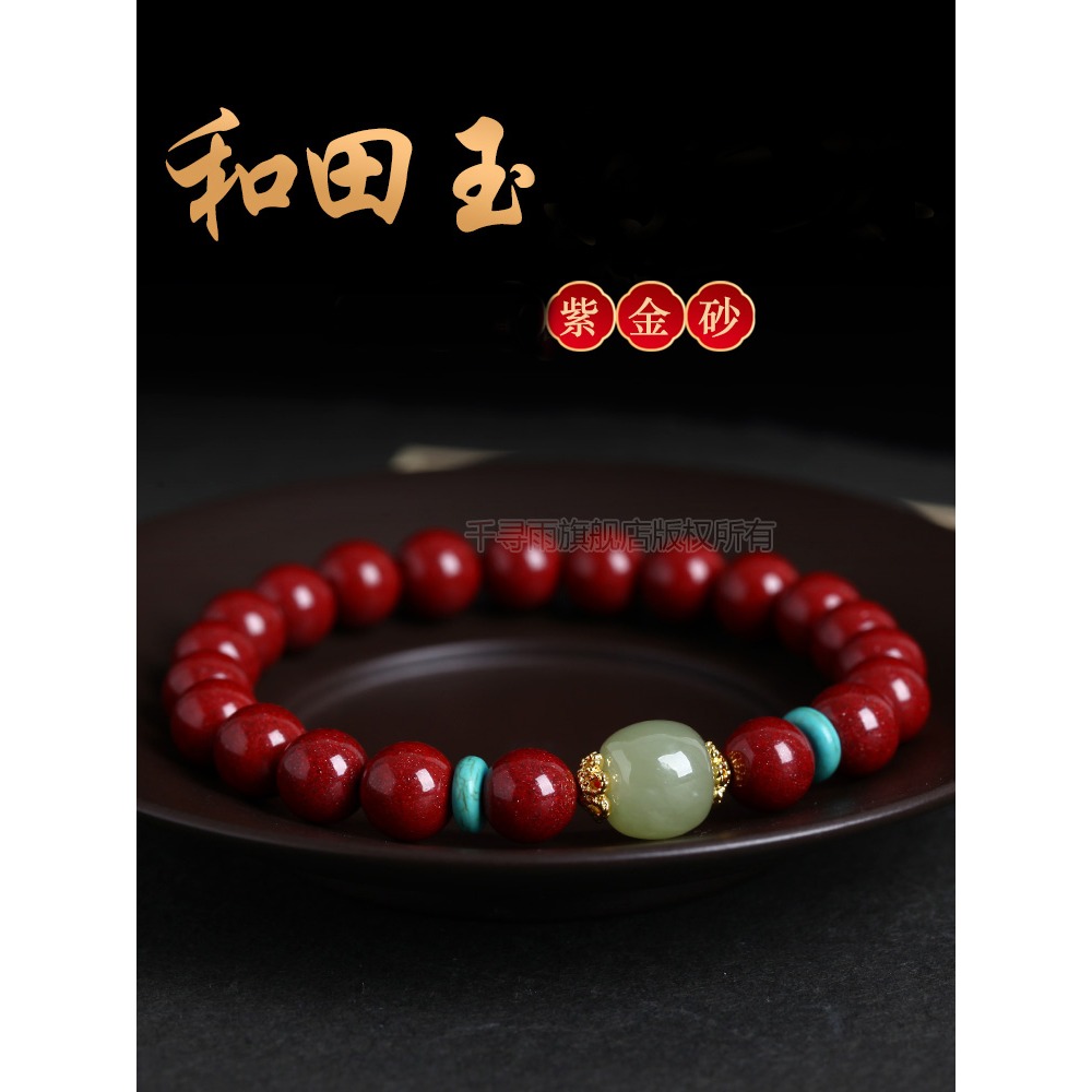 硃砂手串女款和田玉高含量原礦石紅帝王紫金砂情侶轉運珠手鏈禮物-細節圖2