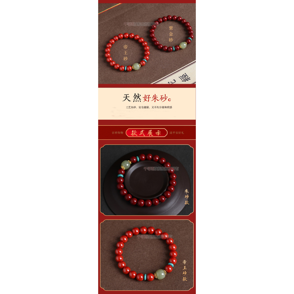 硃砂手串女款和田玉高含量原礦石紅帝王紫金砂情侶轉運珠手鏈禮物-細節圖8