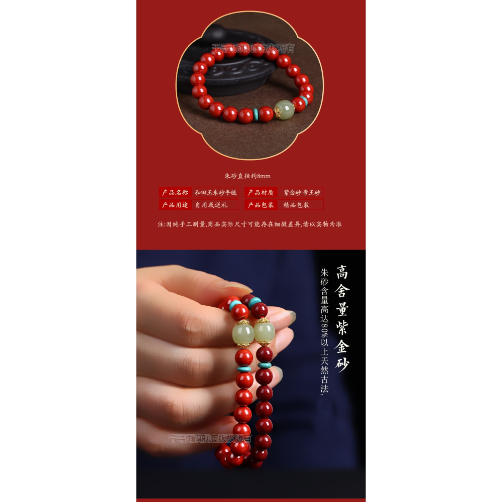 硃砂手串女款和田玉高含量原礦石紅帝王紫金砂情侶轉運珠手鏈禮物-細節圖9