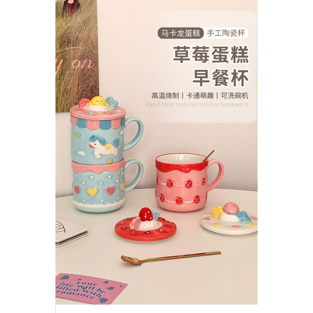 澤滕家 可愛草莓蛋糕馬克杯 高顏值萌趣陶瓷杯早餐燕麥杯帶蓋帶勺-細節圖9