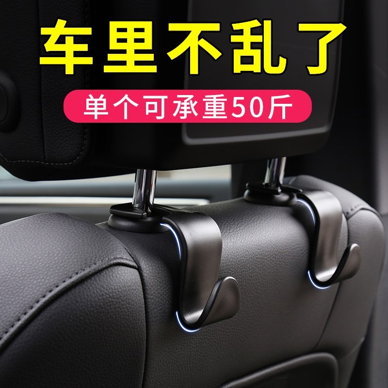 便捷多功能汽車掛鉤椅背前排用品大全小車包包收納懸掛車內掛鉤-細節圖4
