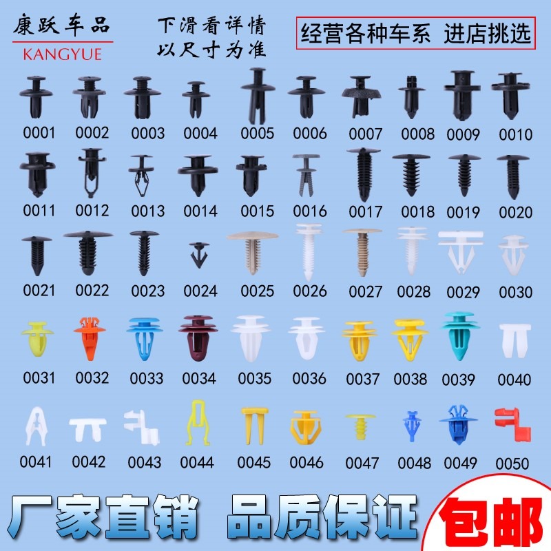 汽車通用型內飾門板擋泥板保險槓儀表臺頂棚葉子板後備箱卡扣卡子-細節圖2