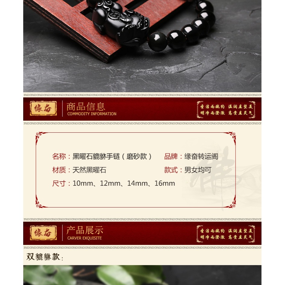 天然黑曜石招財貔貅手鏈磨砂款轉運男士手串佛珠皮丘女款情侶飾品-細節圖6
