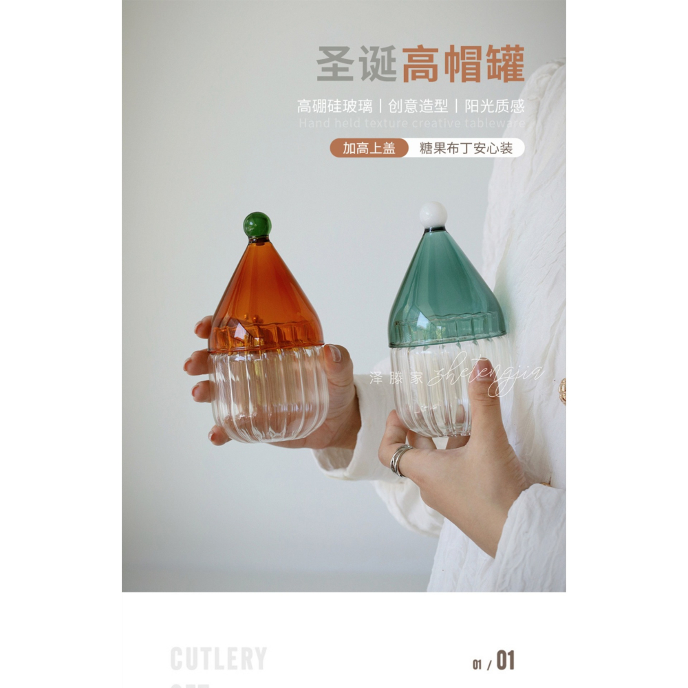 澤滕家 高硼硅玻璃創意甜品帶蓋罐子 布丁碗 糖罐調味罐 儲物罐-細節圖8