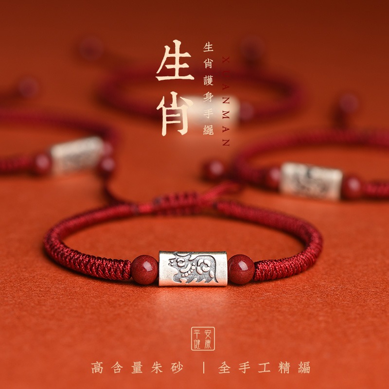 原創硃砂手鏈本命年生肖s925銀紅繩手串女男手工編織轉運情侶手繩-細節圖5