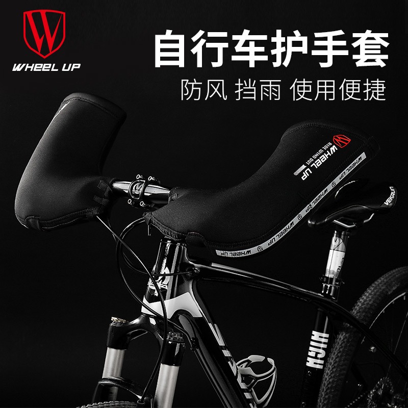WHEELUP防風自行車把套山地公路車騎行護手保暖套加厚秋冬季戶外-細節圖4