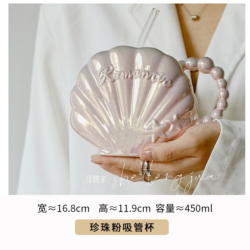 澤滕家 ins高顏值珍珠貝殼陶瓷帶蓋吸管馬克杯小仙女專用水果茶杯-細節圖7