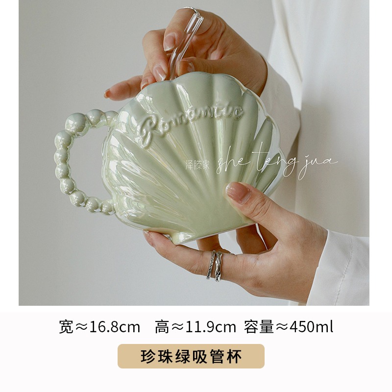 澤滕家 ins高顏值珍珠貝殼陶瓷帶蓋吸管馬克杯小仙女專用水果茶杯-細節圖9