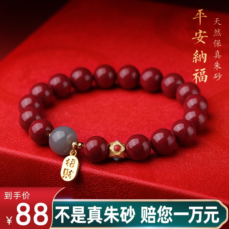 原礦天然硃砂手串男女手鏈轉運珠佛珠本命年高含量散珠官方旗艦店-細節圖5