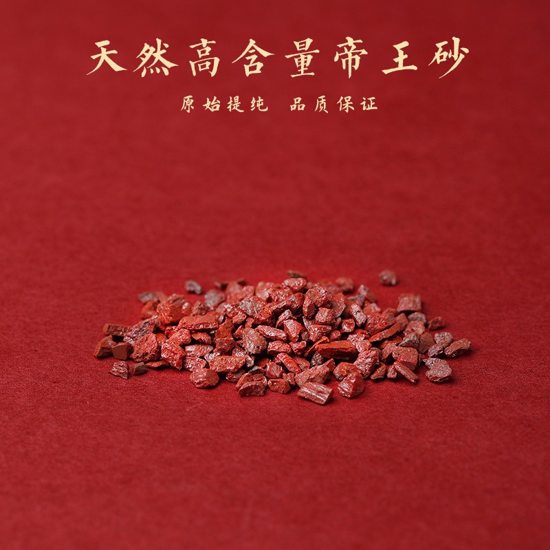 原礦天然硃砂手串男女手鏈轉運珠佛珠本命年高含量散珠官方旗艦店-細節圖6