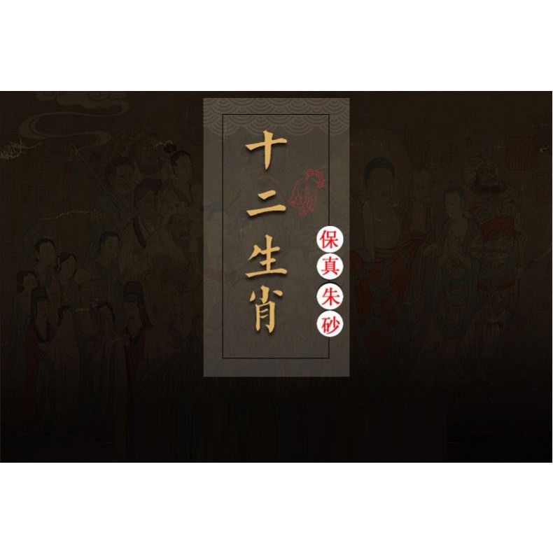 硃砂官方旗艦店十二生肖手鏈本命年情侶紅繩編織牛年男女款轉運珠-細節圖5