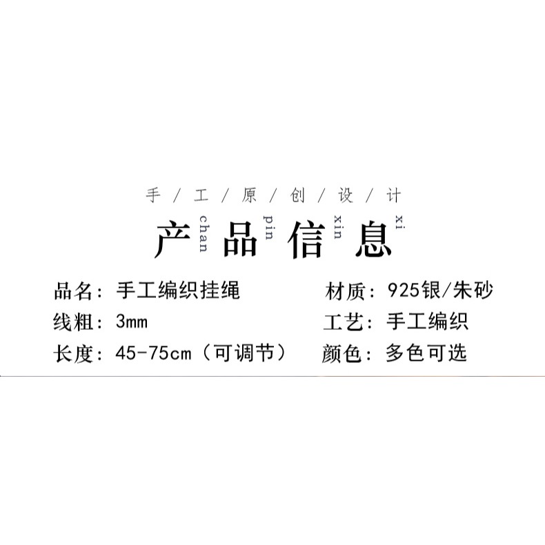 原創紫金帝王硃砂手工編織吊墜女翡翠玉石925銀項鏈繩子掛墜繩男-細節圖8