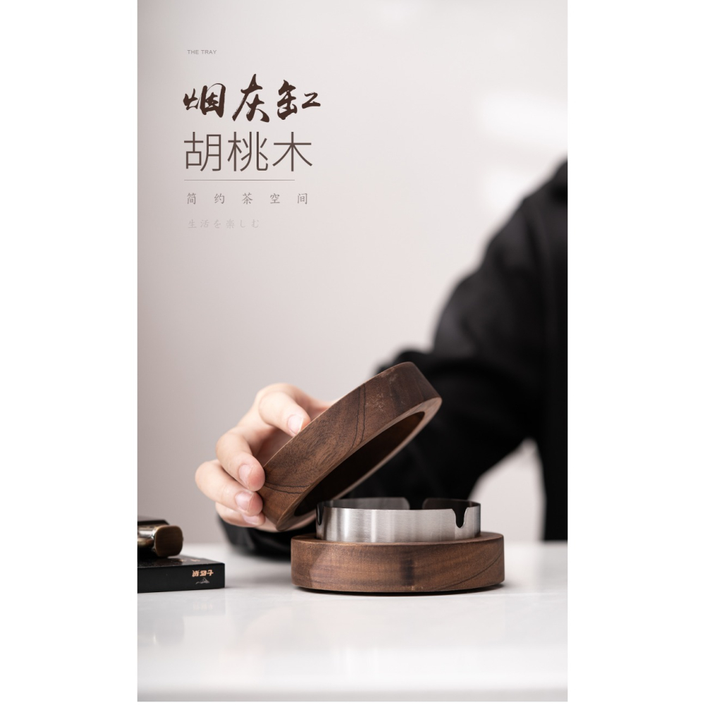 胡桃木煙灰缸帶蓋防飛灰創意潮流歐式輕奢家用辦公室桌實木煙灰缸-細節圖6