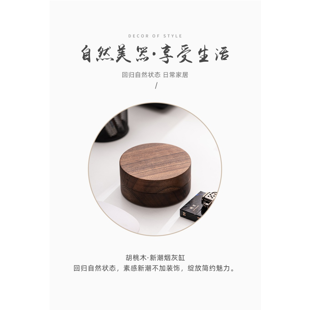 胡桃木煙灰缸帶蓋防飛灰創意潮流歐式輕奢家用辦公室桌實木煙灰缸-細節圖7