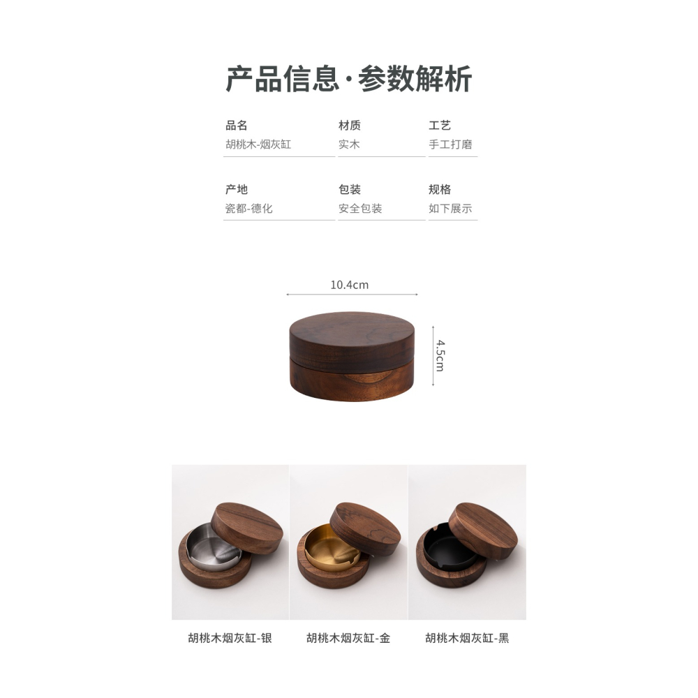 胡桃木煙灰缸帶蓋防飛灰創意潮流歐式輕奢家用辦公室桌實木煙灰缸-細節圖10
