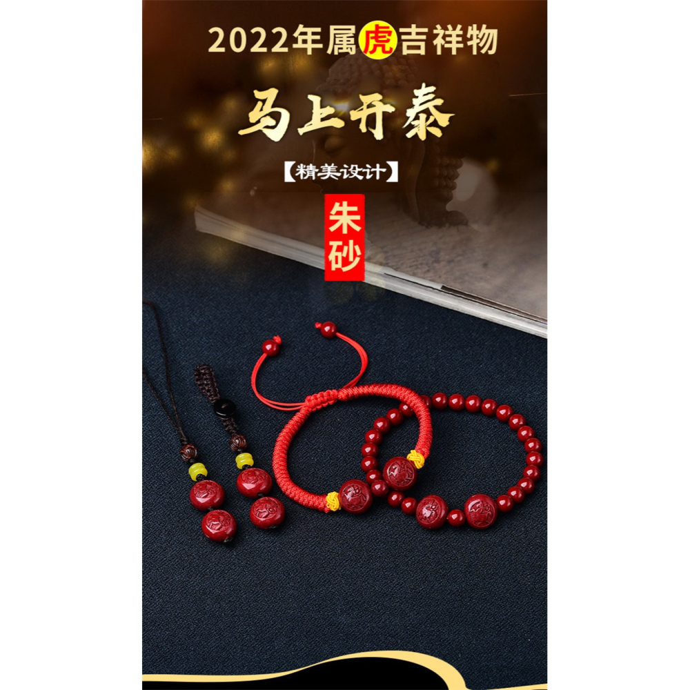 虎年本命年化太屬虎吉祥物馬上開泰情侶手機鏈手鏈鑰匙扣男女-細節圖5
