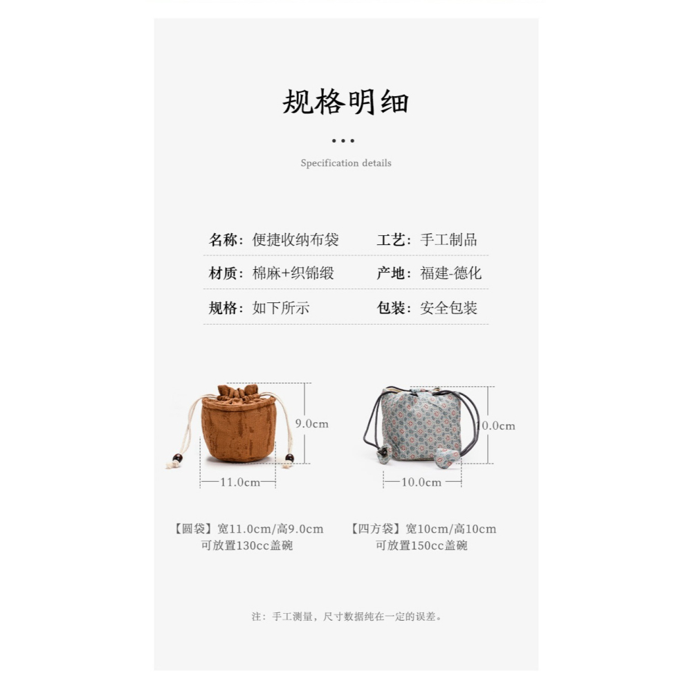 棉麻蓋碗收納包便攜戶外茶具茶壺主人杯快客杯旅行布包防撞防護袋-細節圖10