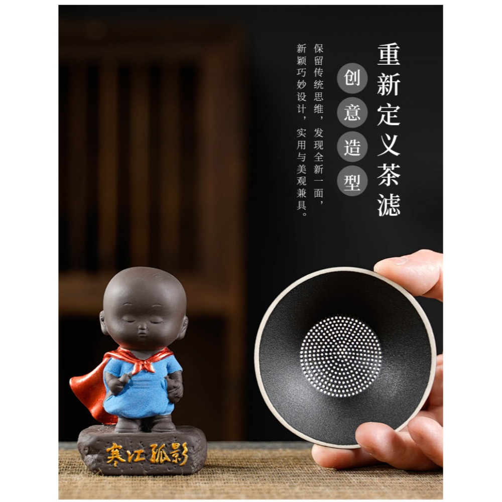 創意紫砂茶寵擺件茶濾茶葉過濾網茶漏茶隔濾茶器功夫茶具茶道配件-細節圖8