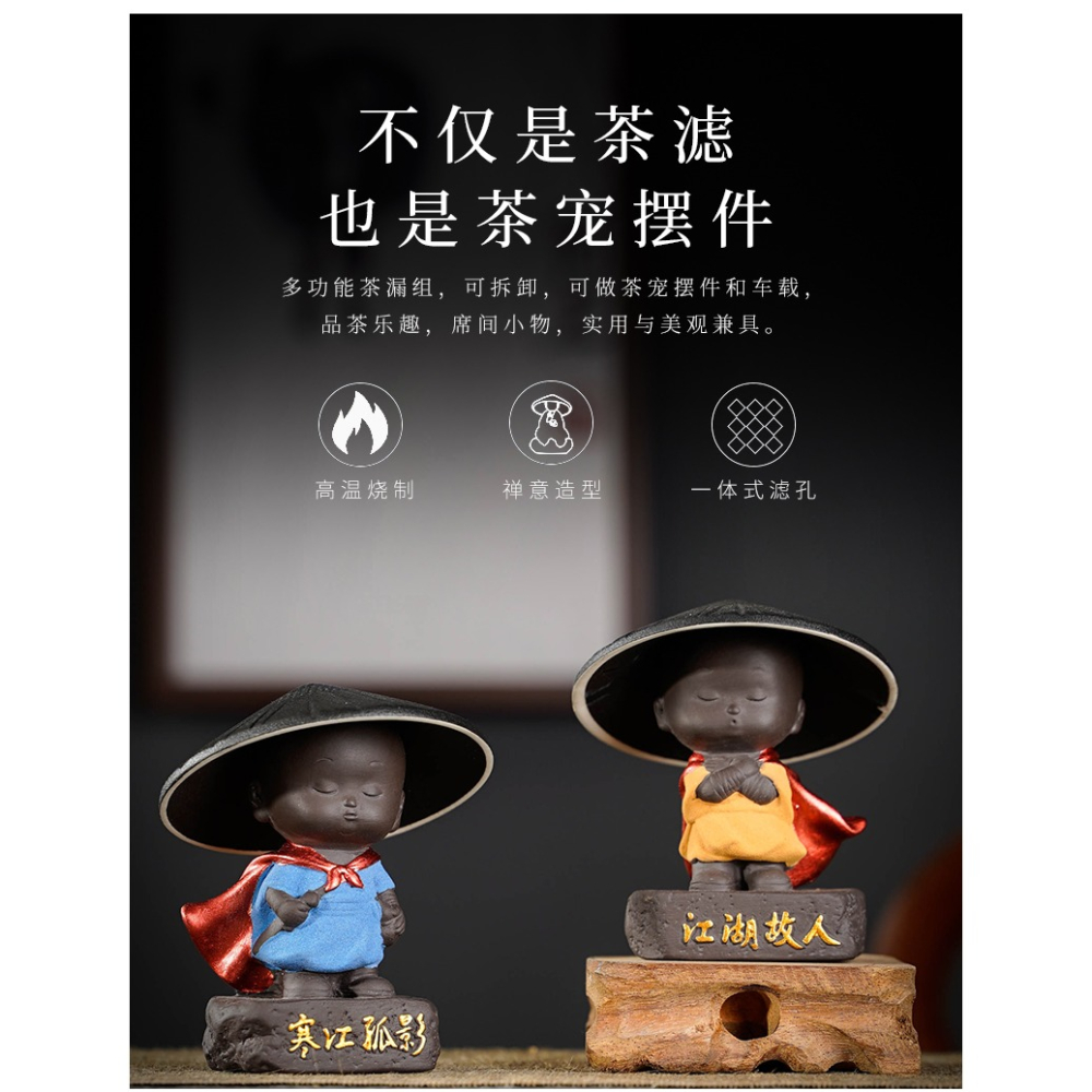 創意紫砂茶寵擺件茶濾茶葉過濾網茶漏茶隔濾茶器功夫茶具茶道配件-細節圖9