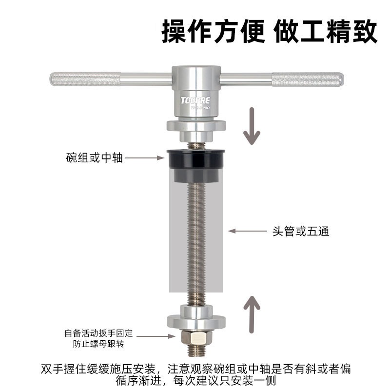 TOOPRE自行車碗組壓入工具 壓入式中軸安裝工具 兒童平衡車BB軸承-細節圖4