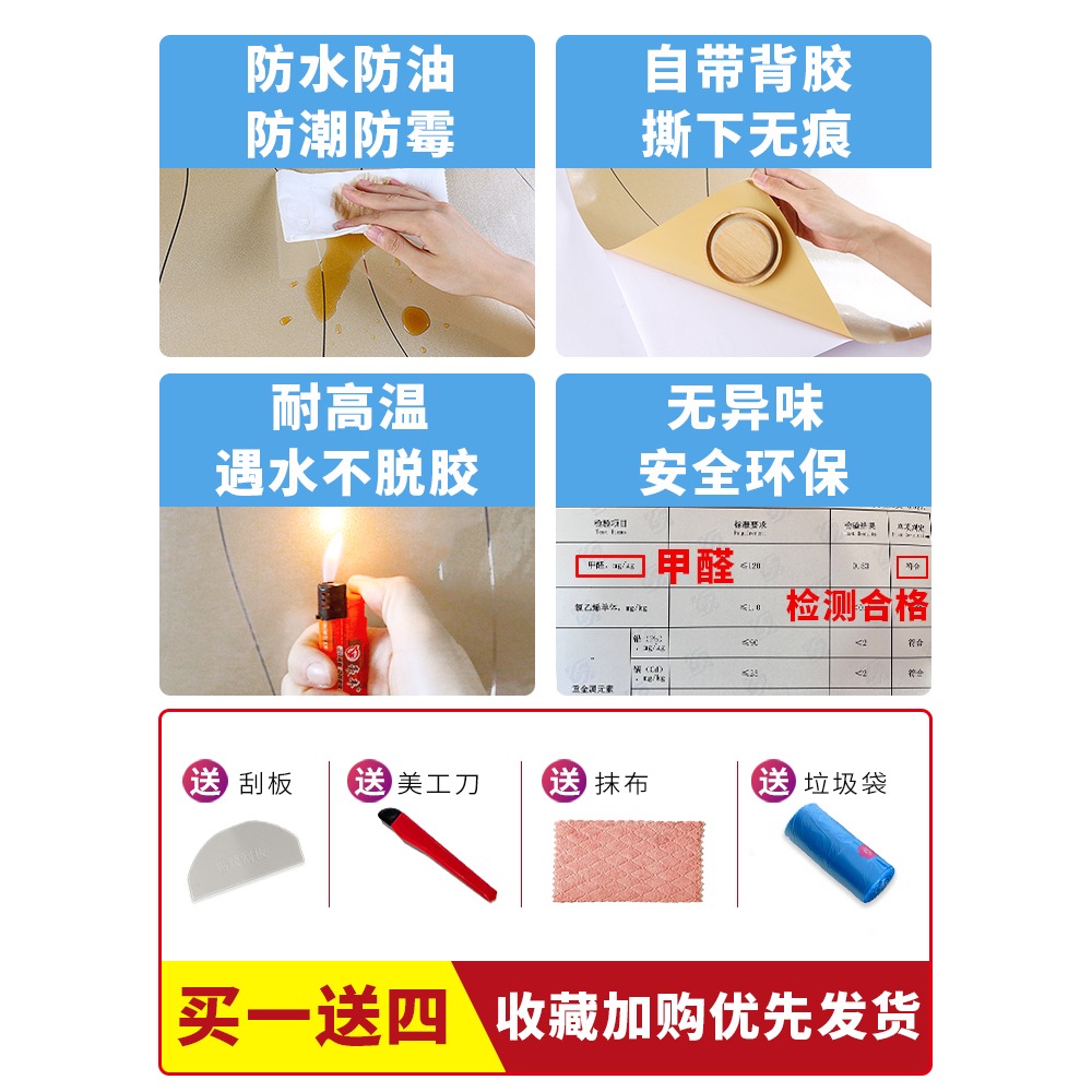 傢俱翻新貼紙自粘烤漆冰箱廚房櫥櫃衣櫃子貼櫃門防水貼膜防油加厚-細節圖2