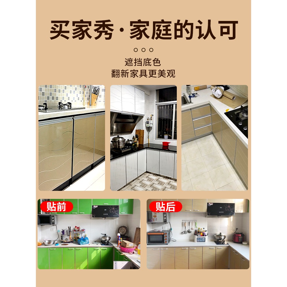傢俱翻新貼紙自粘烤漆冰箱廚房櫥櫃衣櫃子貼櫃門防水貼膜防油加厚-細節圖4