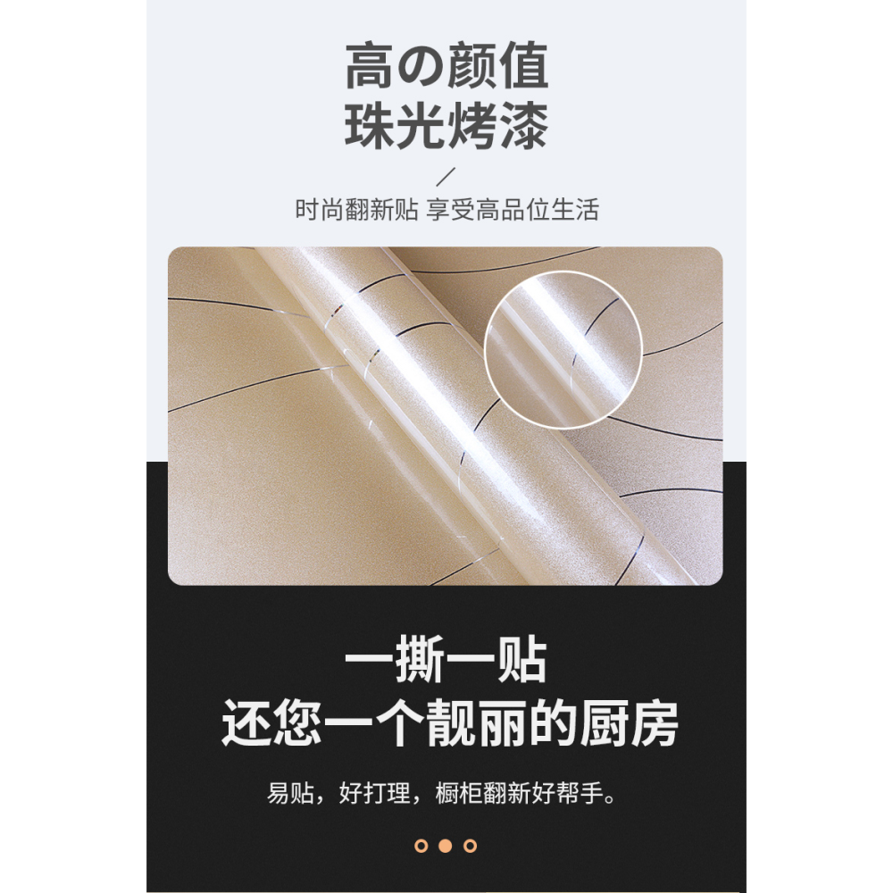傢俱翻新貼紙自粘烤漆冰箱廚房櫥櫃衣櫃子貼櫃門防水貼膜防油加厚-細節圖7