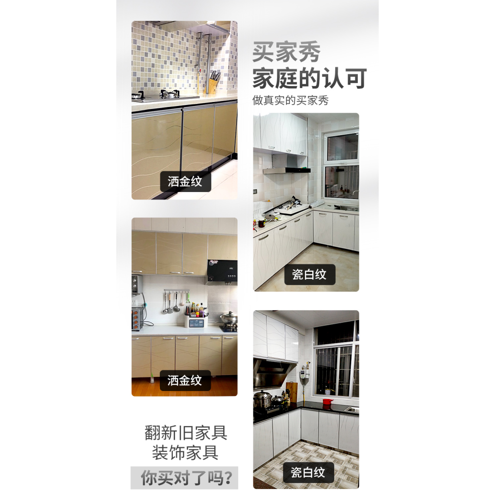 傢俱翻新貼紙自粘烤漆冰箱廚房櫥櫃衣櫃子貼櫃門防水貼膜防油加厚-細節圖9