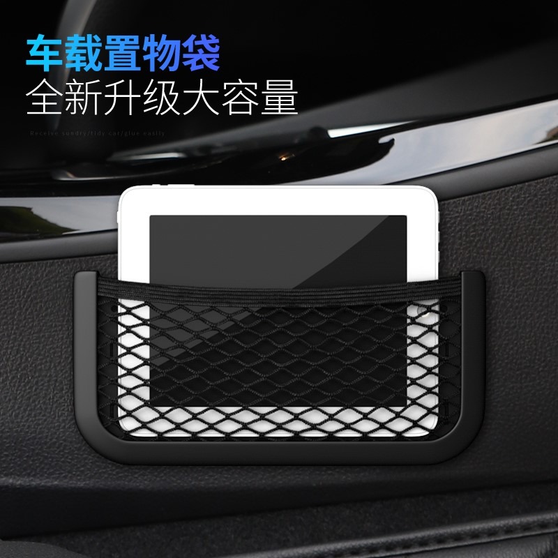 汽車置物袋網兜收納儲物網車用收納袋掛袋多功能車載手機袋粘貼式-細節圖2