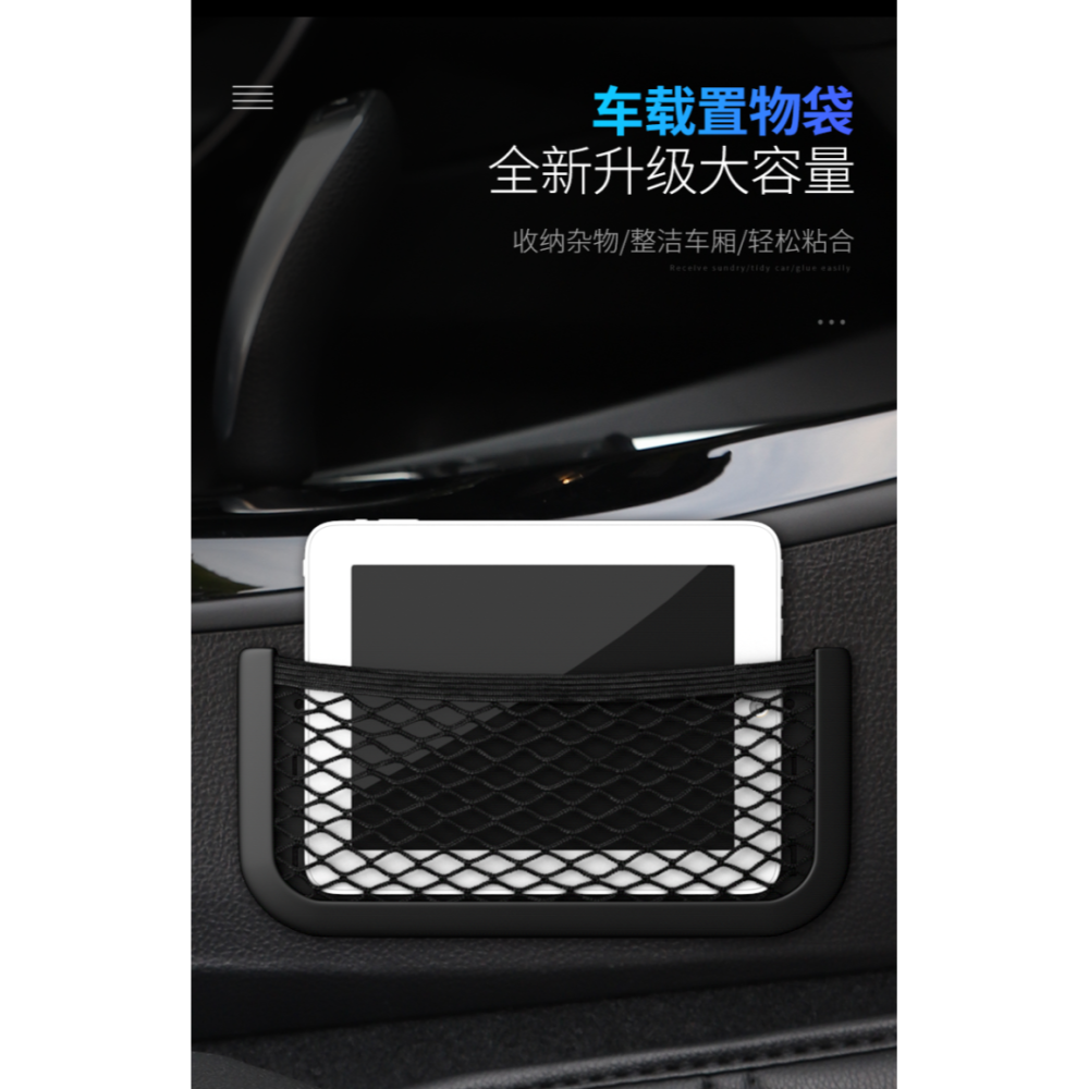 汽車置物袋網兜收納儲物網車用收納袋掛袋多功能車載手機袋粘貼式-細節圖7