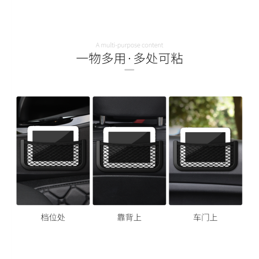 汽車置物袋網兜收納儲物網車用收納袋掛袋多功能車載手機袋粘貼式-細節圖8