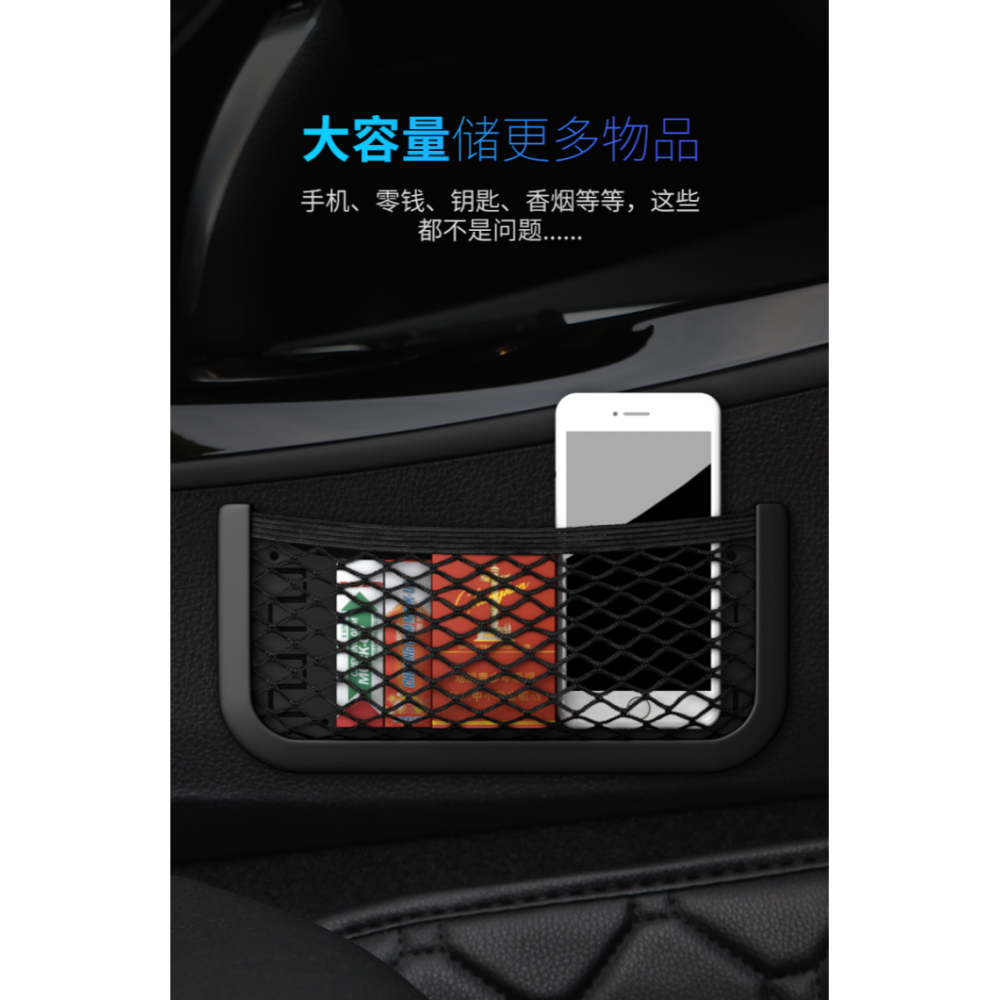 汽車置物袋網兜收納儲物網車用收納袋掛袋多功能車載手機袋粘貼式-細節圖9