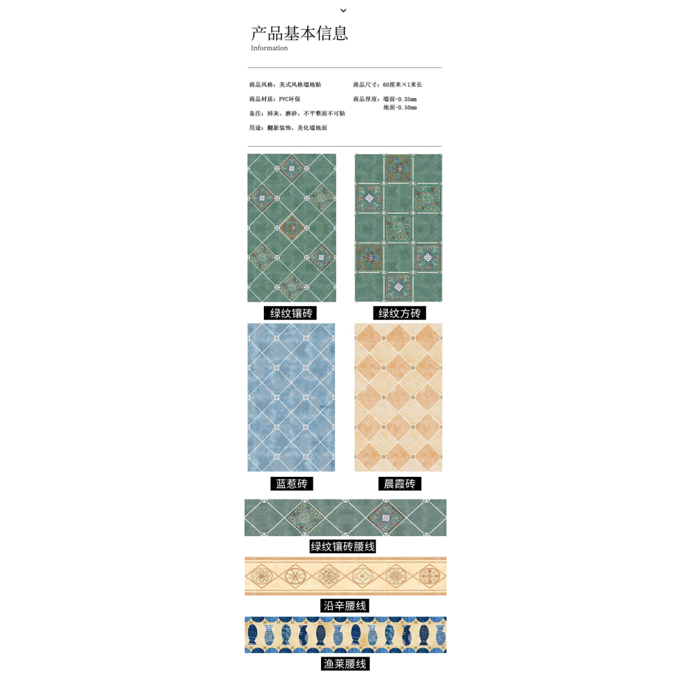 廚房防油地面仿古瓷磚墻貼自粘衛生間浴室地磚翻新美式復古地貼紙-細節圖8