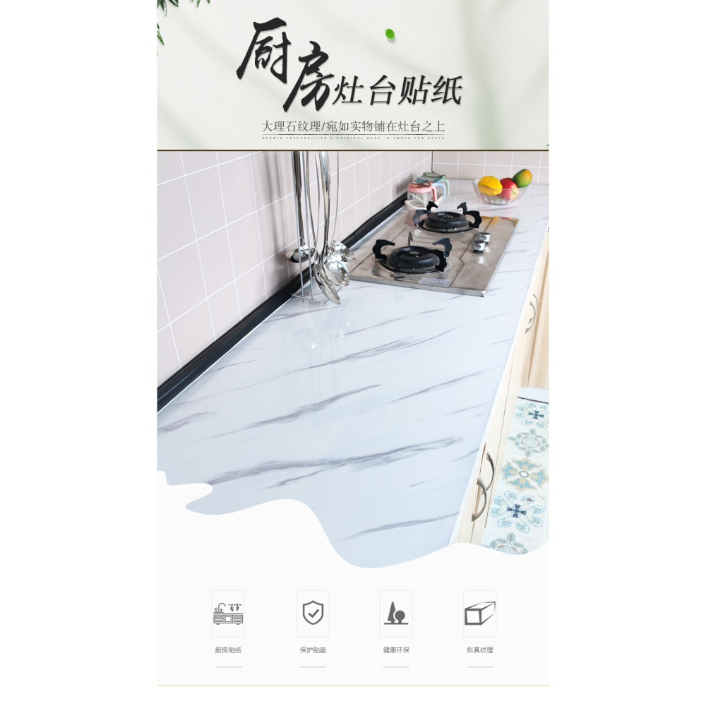 廚房竈臺面防水防油貼紙耐高溫自粘桌面大理石舊傢俱桌子翻新墻貼-細節圖5