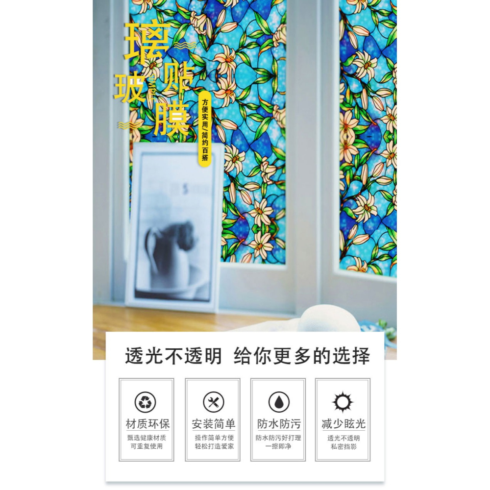 浴室洗澡間彩色玻璃貼膜不透明衛生間磨砂貼紙藍色窗紙防隱私防窺-細節圖5