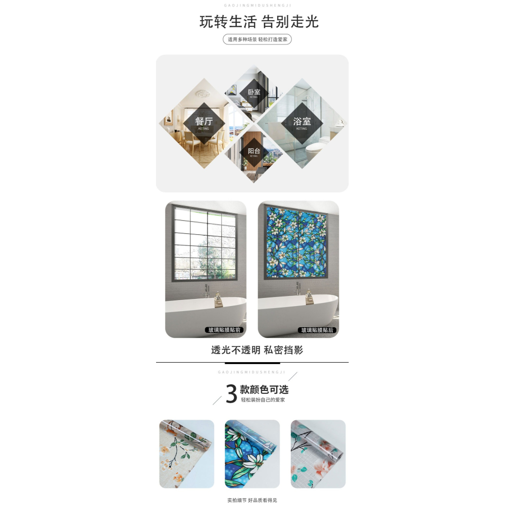 浴室洗澡間彩色玻璃貼膜不透明衛生間磨砂貼紙藍色窗紙防隱私防窺-細節圖7