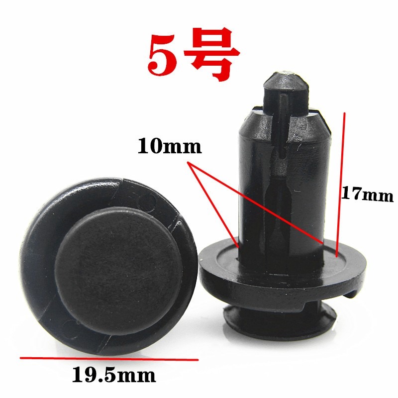 汽車通用型膨脹穿心釘螺絲卡扣保險槓中網擋泥板葉子板後備箱卡子-細節圖7