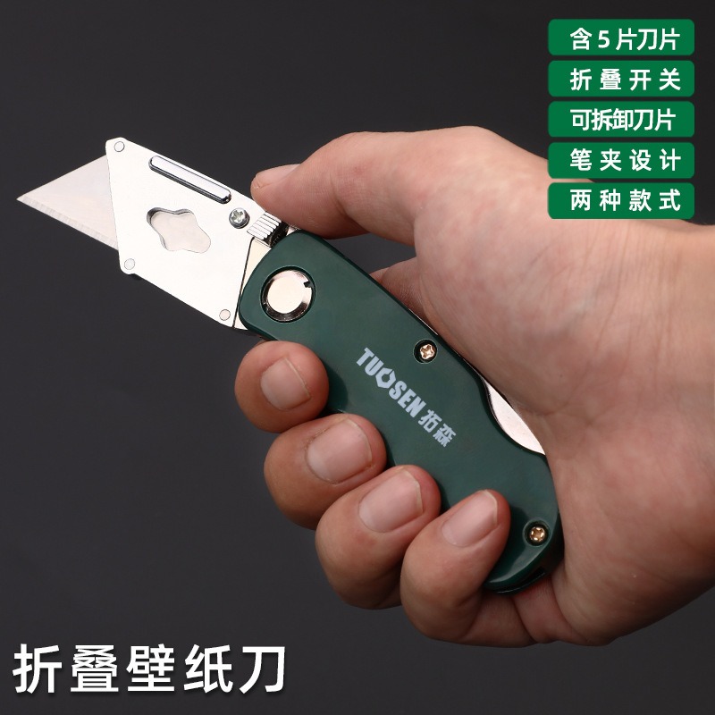 鋁合金壁紙刀美工刀地毯皮革裁紙刀附梯形美工刀片折疊壁紙刀-細節圖2