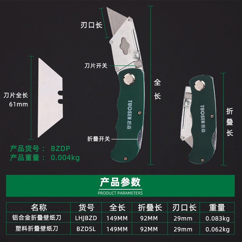 鋁合金壁紙刀美工刀地毯皮革裁紙刀附梯形美工刀片折疊壁紙刀-細節圖3