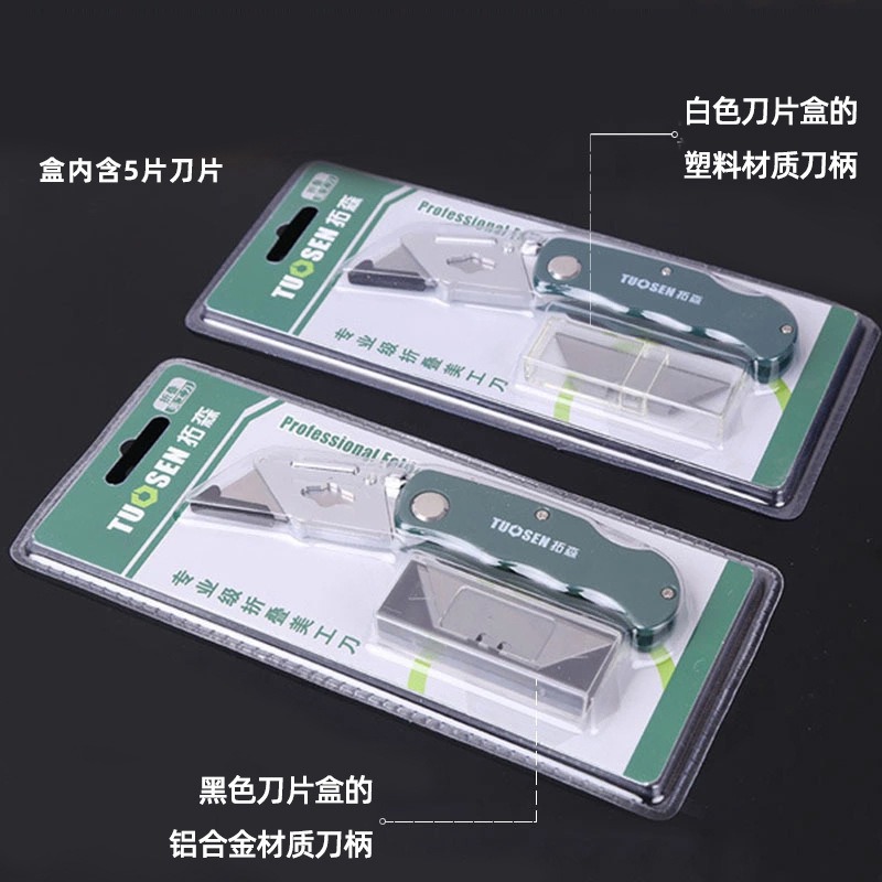 鋁合金壁紙刀美工刀地毯皮革裁紙刀附梯形美工刀片折疊壁紙刀-細節圖4