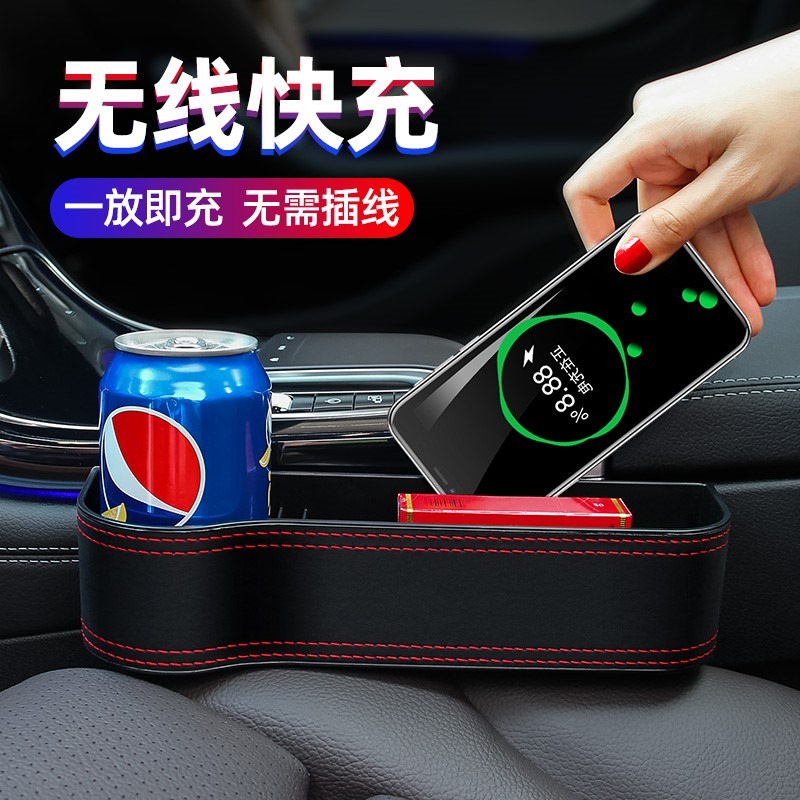 汽車收納盒座椅夾縫置物箱車載好物無線充電器縫隙儲物用品黑科技-細節圖2