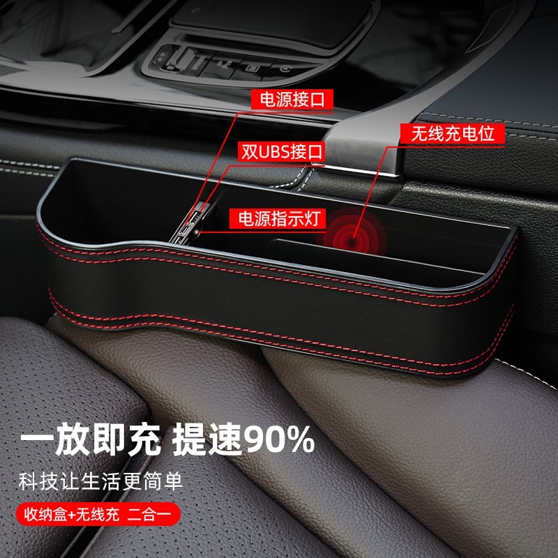 汽車收納盒座椅夾縫置物箱車載好物無線充電器縫隙儲物用品黑科技-細節圖5
