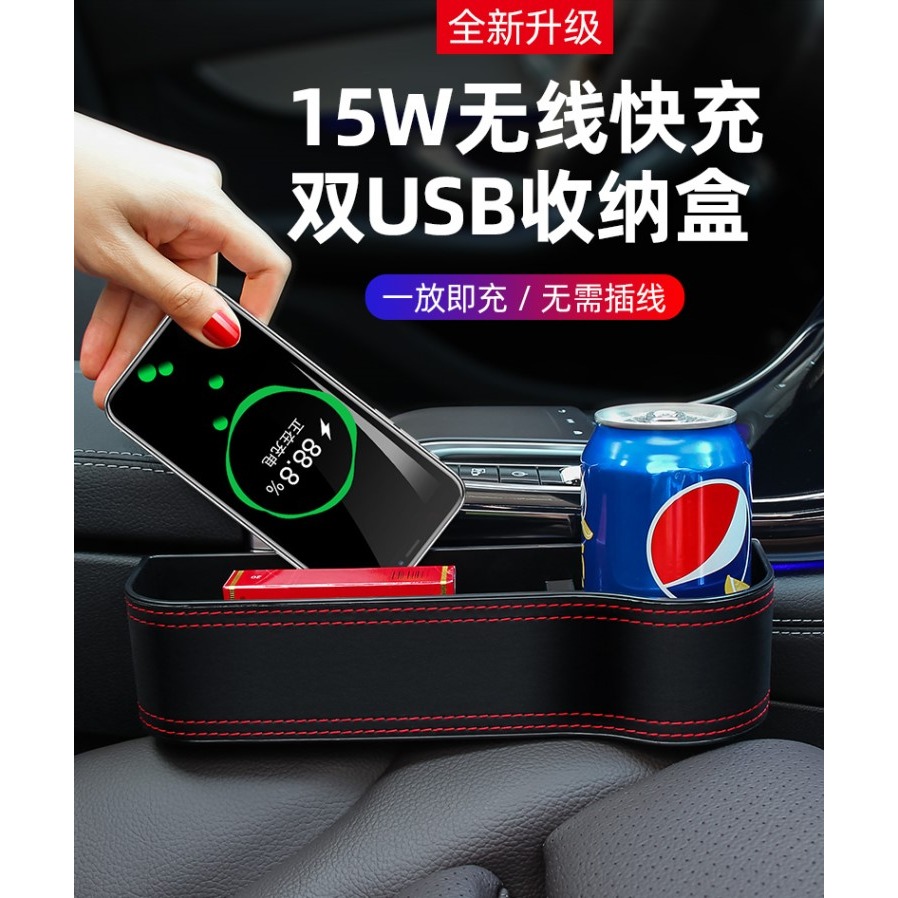 汽車收納盒座椅夾縫置物箱車載好物無線充電器縫隙儲物用品黑科技-細節圖8