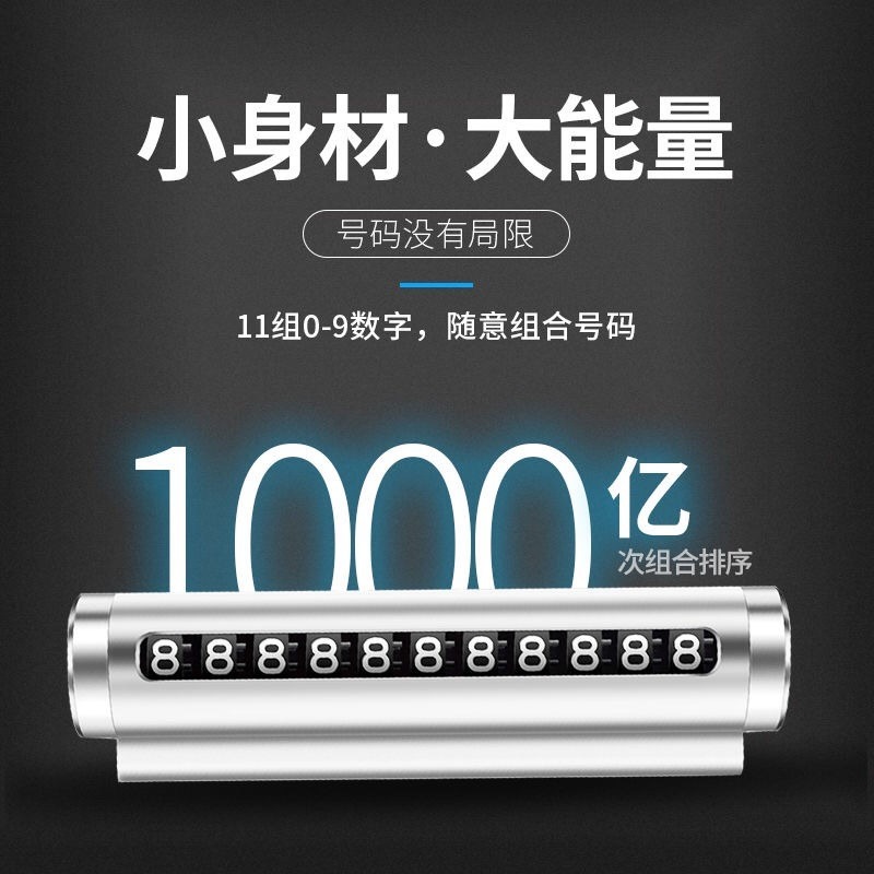 號碼牌電話號暫時香薰提示臨時停車牌車貼防曬擺件耐高溫數字車輛-細節圖2