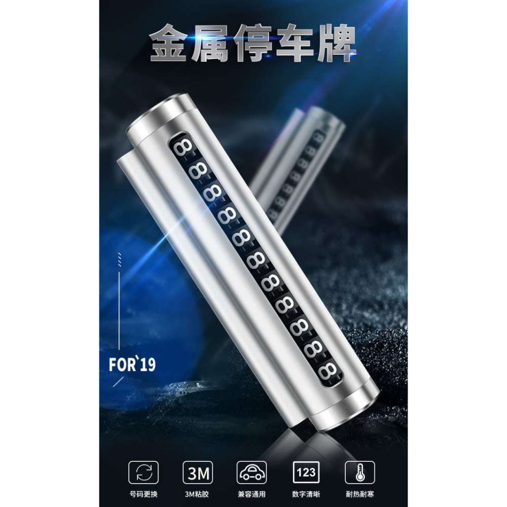 號碼牌電話號暫時香薰提示臨時停車牌車貼防曬擺件耐高溫數字車輛-細節圖7