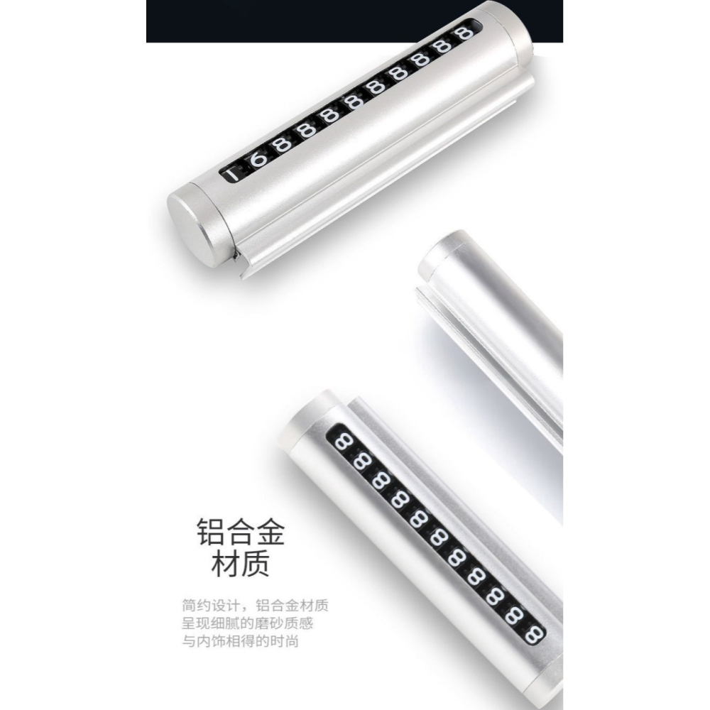 號碼牌電話號暫時香薰提示臨時停車牌車貼防曬擺件耐高溫數字車輛-細節圖8