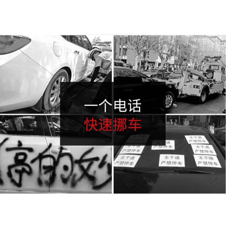 號碼牌電話號暫時香薰提示臨時停車牌車貼防曬擺件耐高溫數字車輛-細節圖9