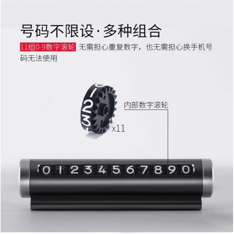 號碼牌電話號暫時香薰提示臨時停車牌車貼防曬擺件耐高溫數字車輛-細節圖10